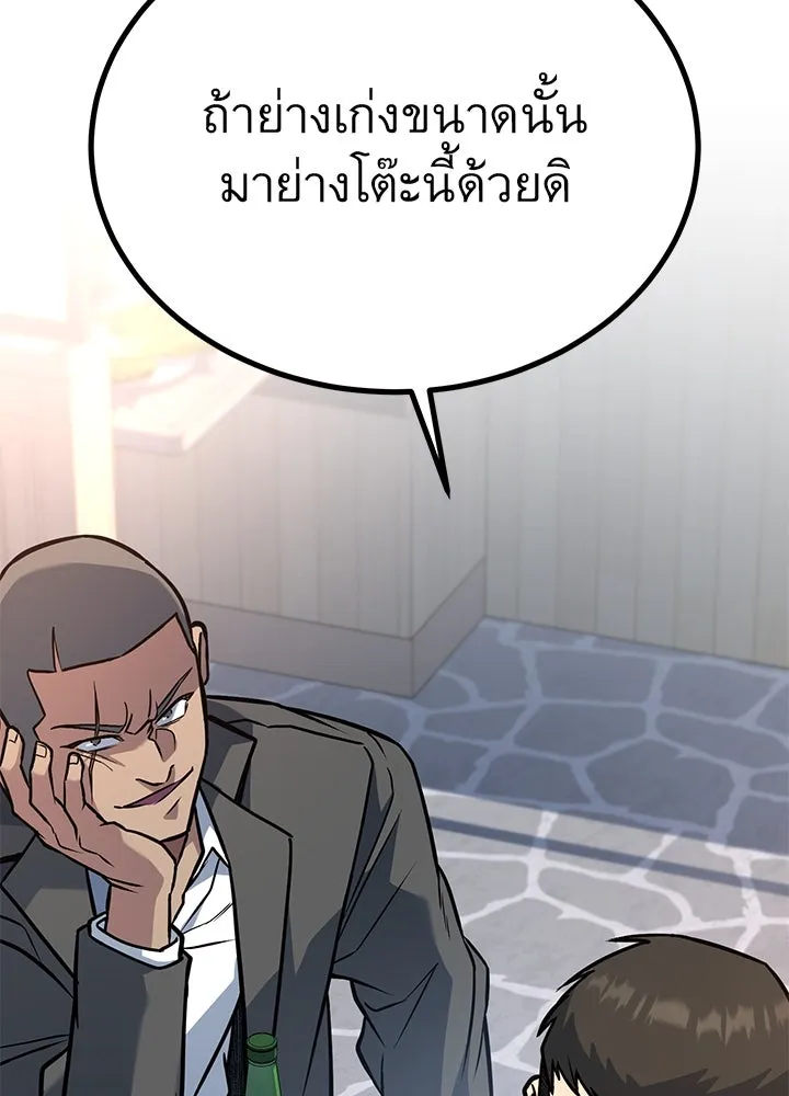 ราชาลานประลอง ตอนที่ 33 รูปที่ 136
