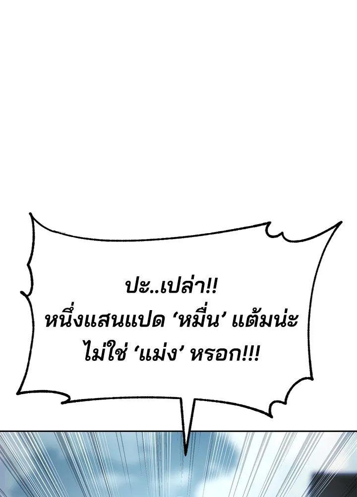 กฎเหล็กบ้านสายลับ ตอนที่ 1 รูปที่ 118