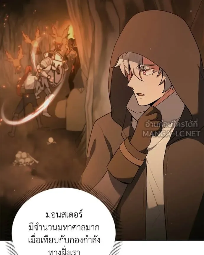 คนสวนโลกฮันเตอร์ ตอนที่ 106 รูปที่ 76