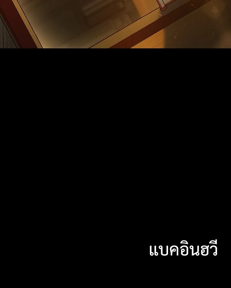 เกาลูน  ซาโรกา ตอนที่ 22 รูปที่ 166