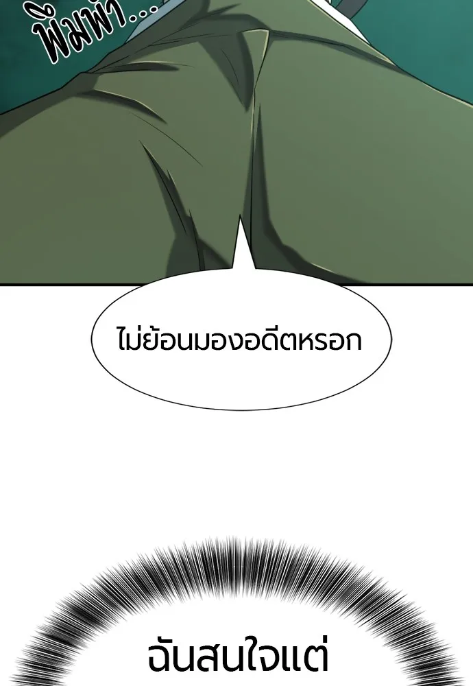 ยอดสถาปนิกผู้พิทักษ์อาณาจักร ตอนที่ 132 รูปที่ 38