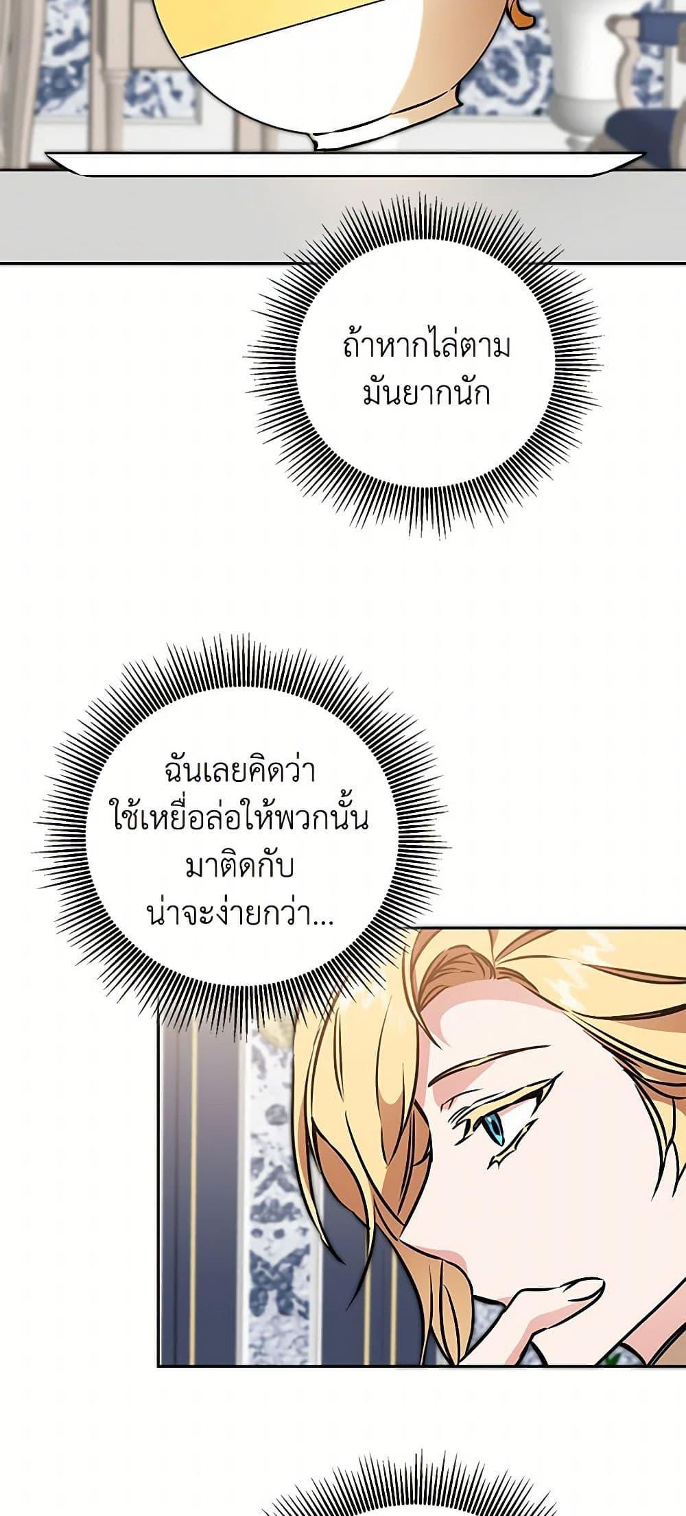 Manga-lc-com อ่านมังงะ อ่านการ์ตูน ออนไลน์ ฟรี I’ve Become the Villainous Empress of a Novel ตอนที่ 1 2 3 4 5 6 7 8 9 10 11 12 13 14 ฟรี ไม่มีโฆษณา Manga-lc - อ่าน มังงะ อ่าน การ์ตูน ออนไลน์ อ่านมังงะ ฟรี