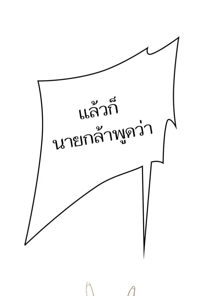 ทาวเวอร์ออฟก๊อด หอคอ ตอนที่ 640 รูปที่ 61