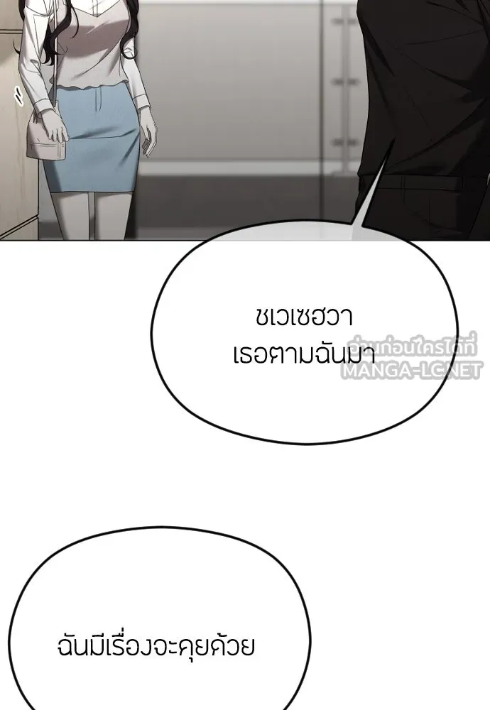 วิธีหนีตายจากนิยายโรคจิต ตอนที่ 56 รูปที่ 66