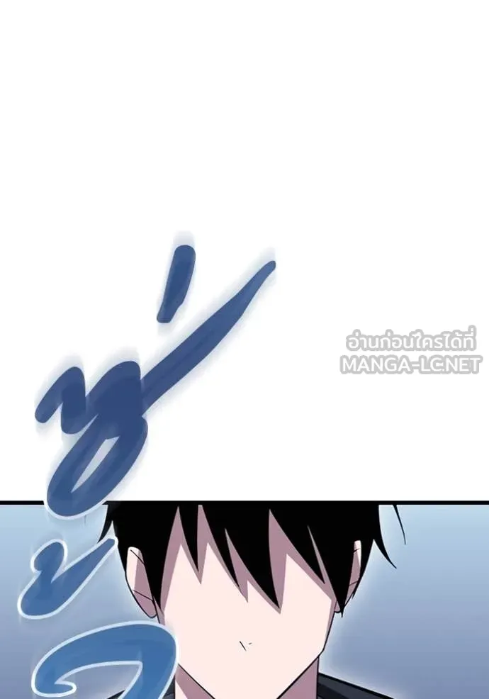 โคตรอาวุธลับ ตอนที่ 47 รูปที่ 85
