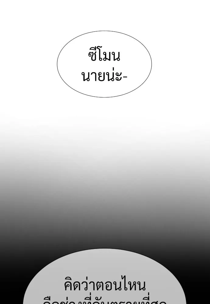 นักฆ่าย้อนวัย ตอนที่ 37 รูปที่ 218