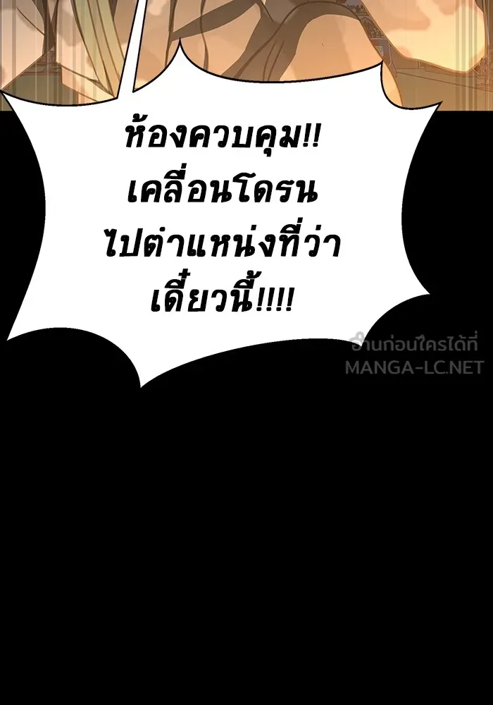 เพลเยอร์นักกินเหล็ก ตอนที่ 43 รูปที่ 75