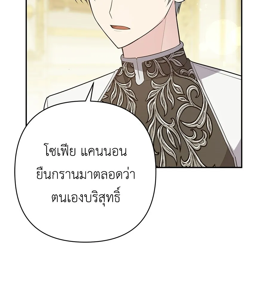 คุณพ่อของหนูคือศัตรูในชาติก่อน ตอนที่ 28 รูปที่ 25