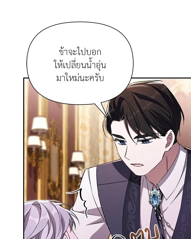 โอ้ ศัตรูที่รัก ตอนที่ 80 รูปที่ 65