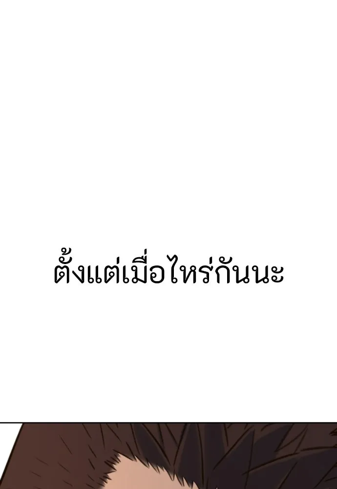 พริบตาเปลี่ยนโลก ตอนที่ 42 รูปที่ 110