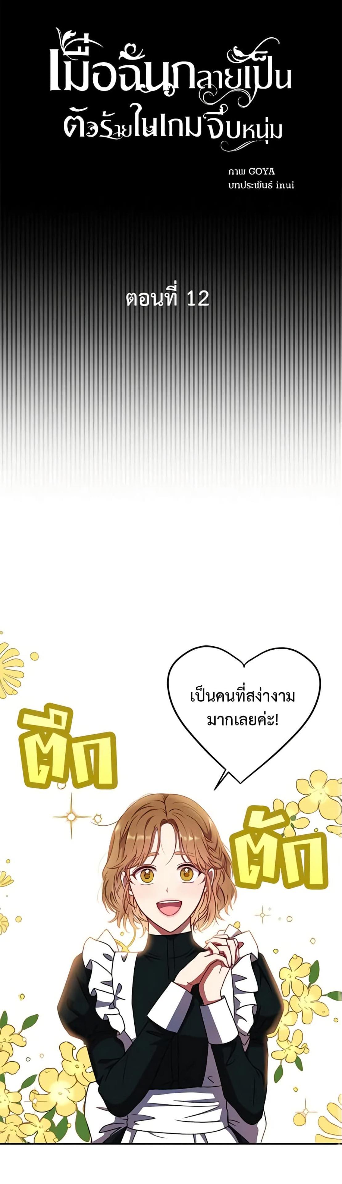 Manga-lc-com อ่านมังงะ อ่านการ์ตูน ออนไลน์ ฟรี I Fell into a Reverse Harem Game! ตอนที่ 1 2 3 4 5 6 7 8 9 10 11 12 13 14 ฟรี ไม่มีโฆษณา Manga-lc - อ่าน มังงะ อ่าน การ์ตูน ออนไลน์ อ่านมังงะ ฟรี