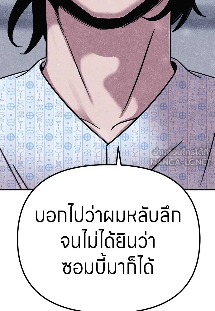 Zombie X Slasher ตอนที่ 19 รูปที่ 114