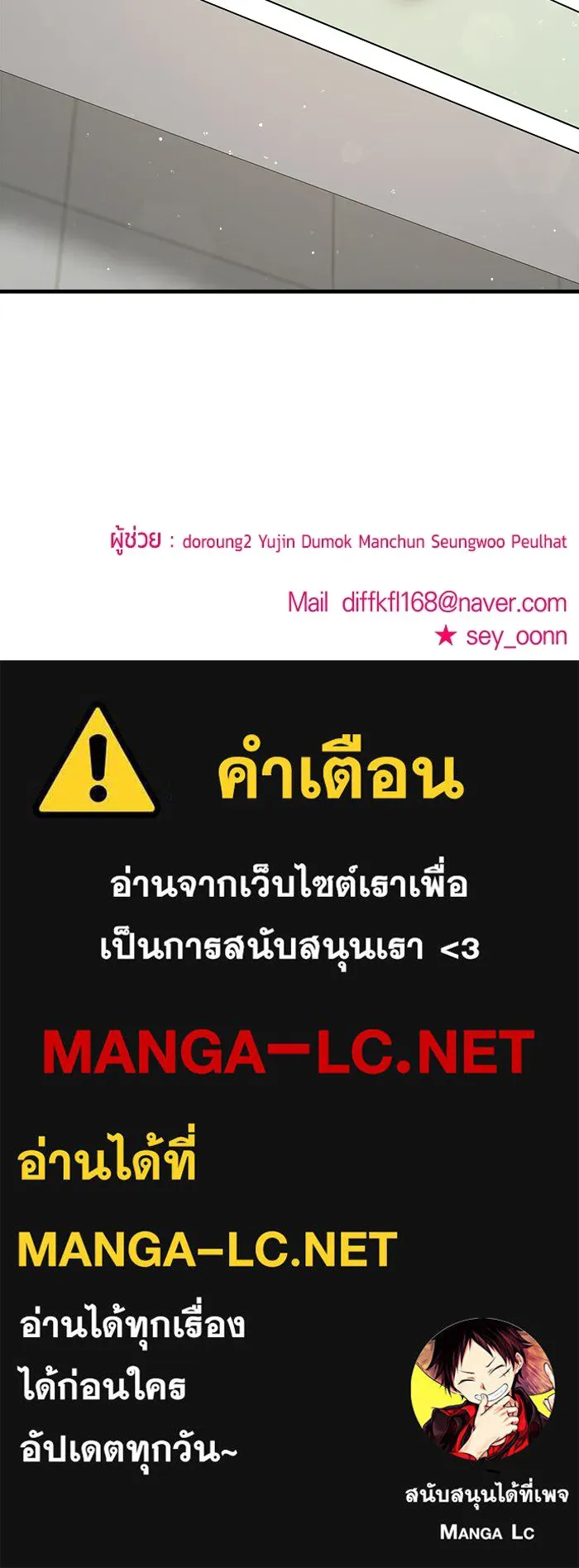 วายร้ายก็อยากมีรัก ตอนที่ 63 รูปที่ 154