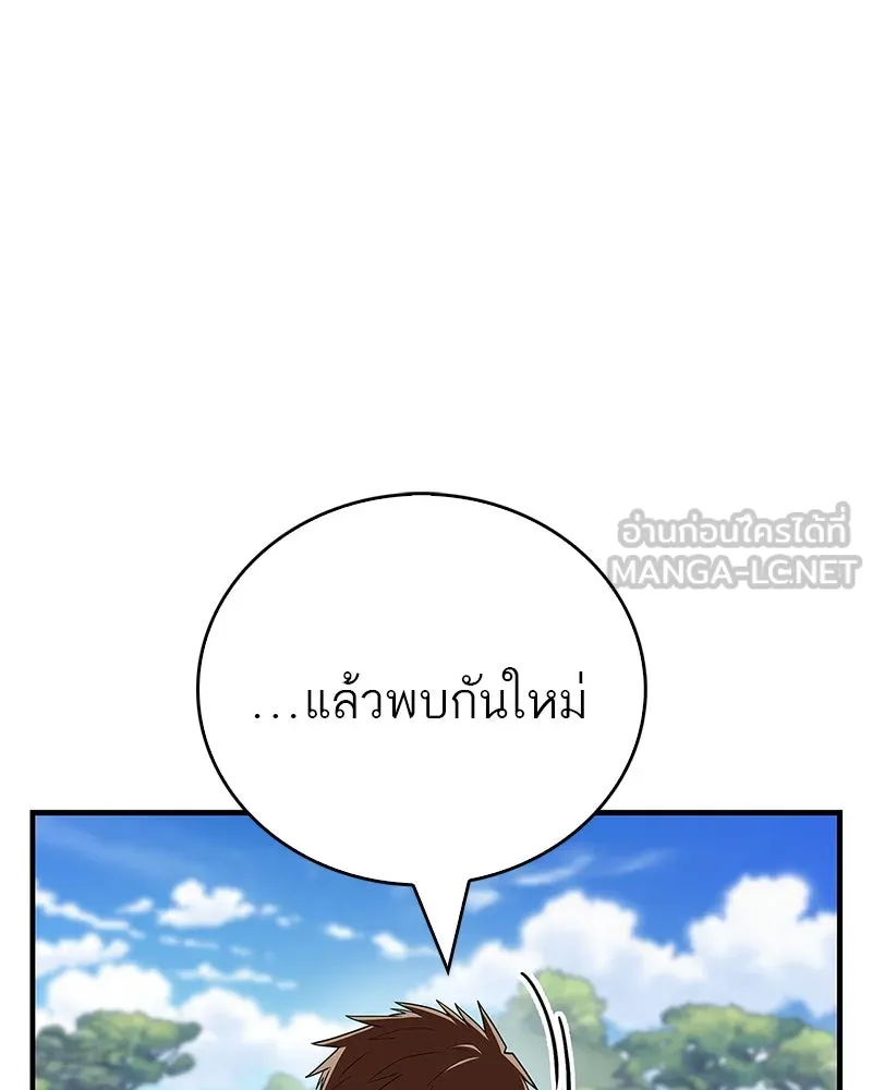 สุดยอดเทรนเนอร์แห่งยุทธภพ ตอนที่ 54 ข้ารักษาสัญญานั้นได้แล้วเจ้าค่ รูปที่ 120