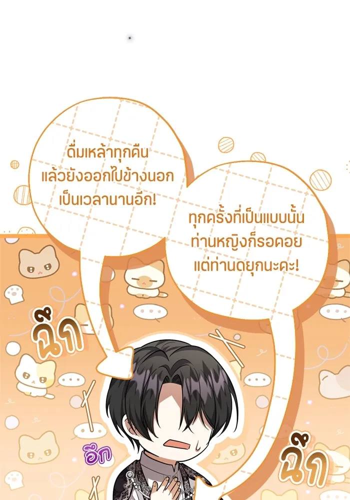 ป๊ะป๋าขา หนูลาแล้ว ตอนที่ 16 รูปที่ 95