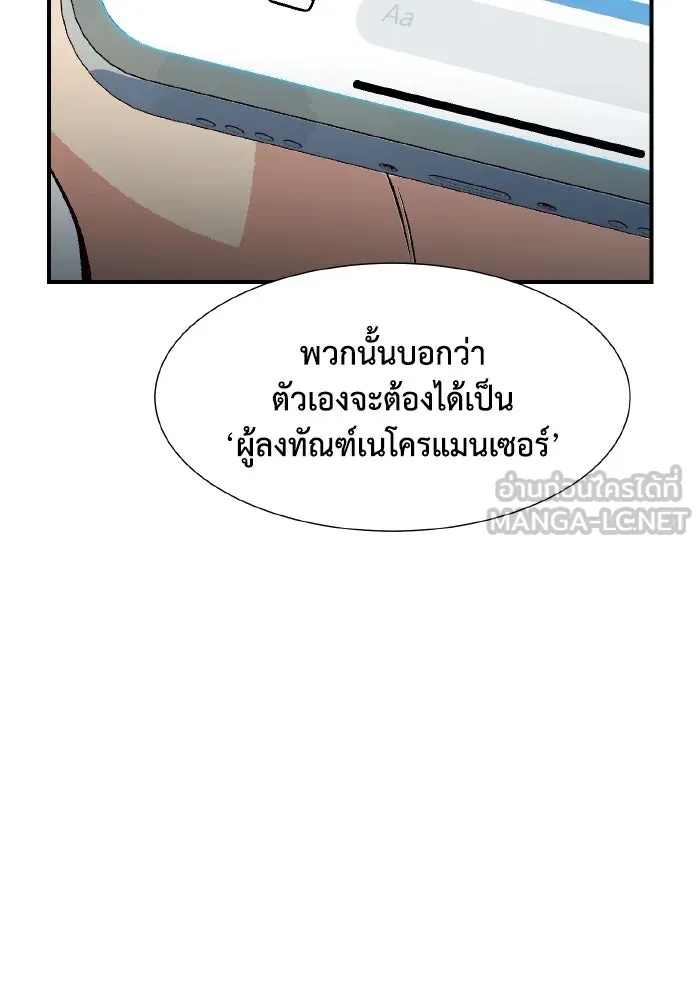 The Lone Necromancer ตอนที่ 104 รูปที่ 81