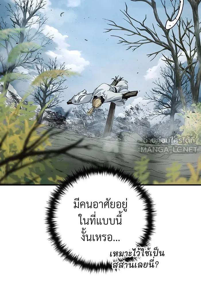 จอมเวทเกิดใหม่ในรอบ 66666 ปี ตอนที่ 109 รูปที่ 132