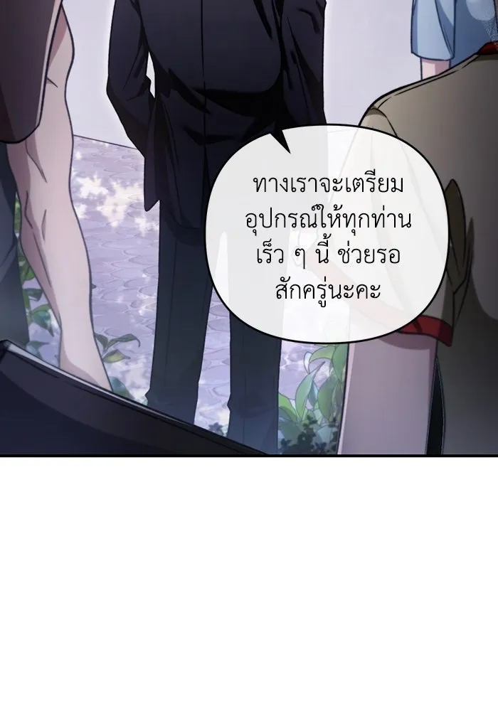 เชื่อเถอะ ฉันเป็นฮันเตอร์ห่วยแตก ตอนที่ 6 รูปที่ 59