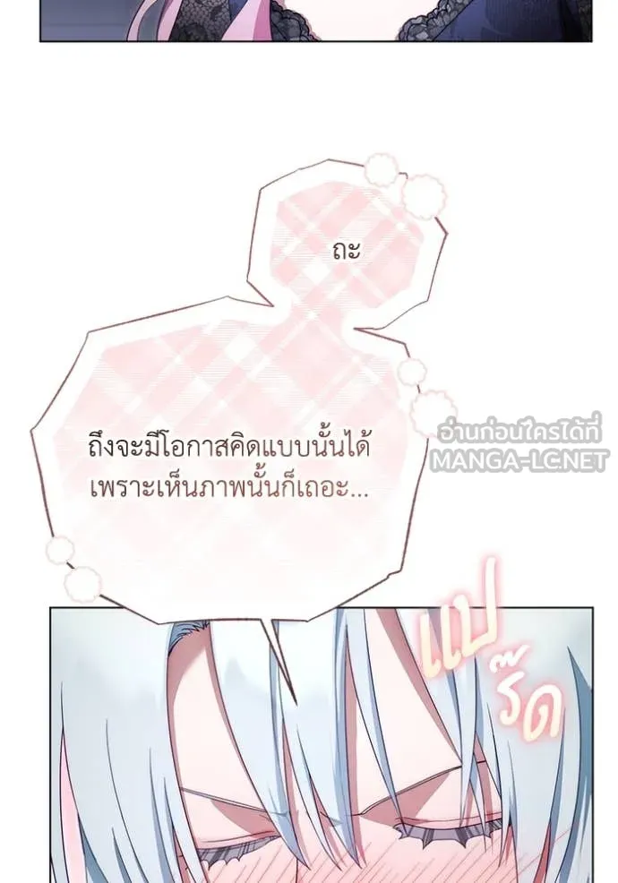 ราชินีจอมมาร ตอนที่ 56 รูปที่ 19