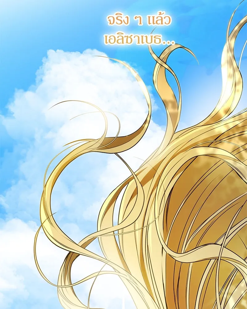 กำราบรักร้ายนายจอมพยศ ตอนที่ 24 รูปที่ 65