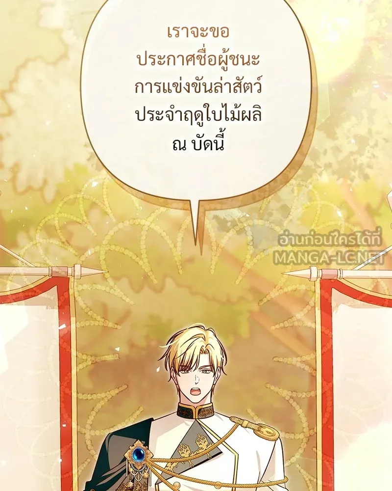 เจ้าสาวแกรนด์ดยุกปีศาจ ตอนที่ 41 รูปที่ 66