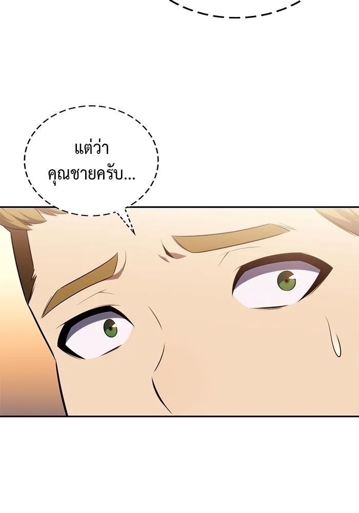 ลูกชายคนเล็กของดยุกคือมือสังหาร ตอนที่ 19 รูปที่ 139