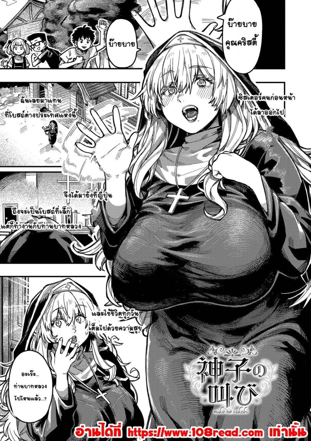 Doujin-Lc- อ่าน โดจิน มังฮวา เกาหลี ญี่ปุ่น จีน แปลไทย Mesuochi Showtime หญิงสาวกับตาลุงโชว์ไทม์ ตอนที่ 1 2 3 4 5 6 7 8 9 10 11 12 13 14 ฟรี ไม่มีโฆษณา อ่าน โดจิน Manhwa เกาหลี ญี่ปุ่น จีน เรามีครบ คัดมาให้เน้นๆ โดจิน 18+ รับประกันความฟินโดย  Doujin Lc