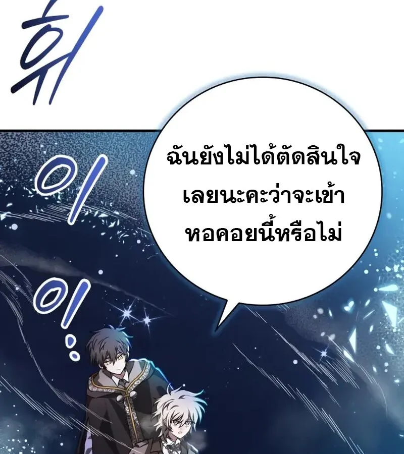 I Become a Legendary Arch Mage by Reading a Book ฉ_นกลายเป_นจอมเวทย_ในตำนานจากการอ_านหน_งส_อ ตอนที่ ตอนที่ 41 รูปที่ 21