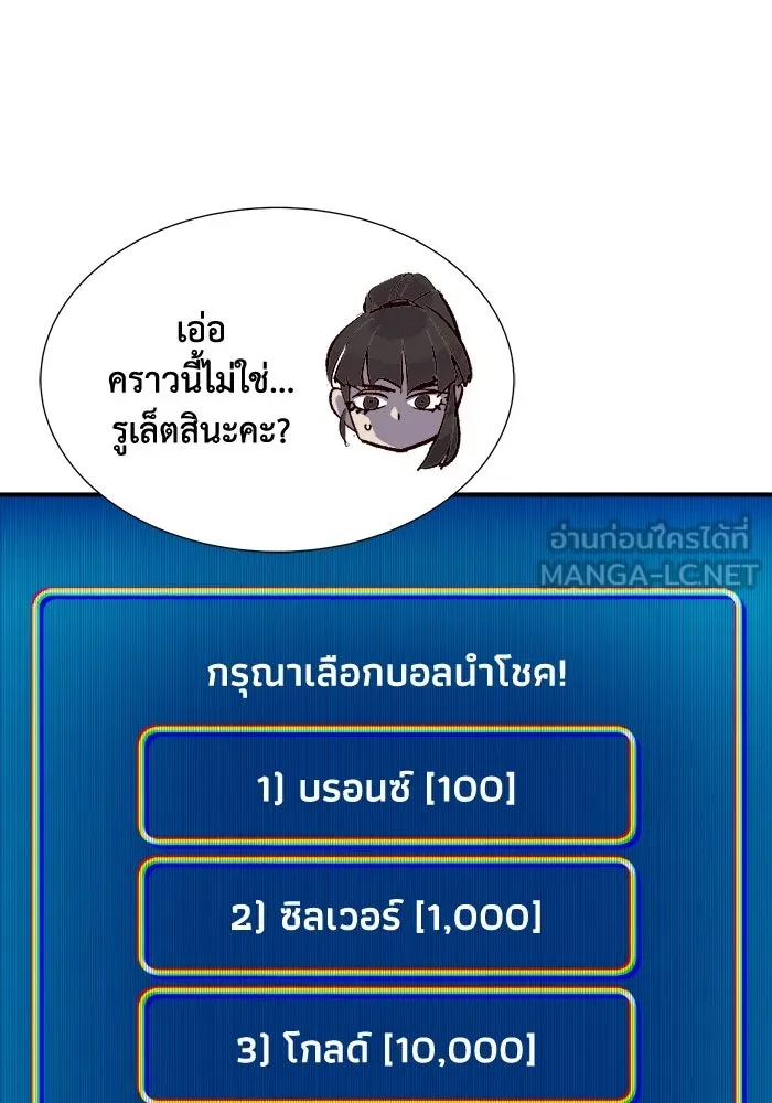 The Lone Necromancer ตอนที่ 23 รูปที่ 30