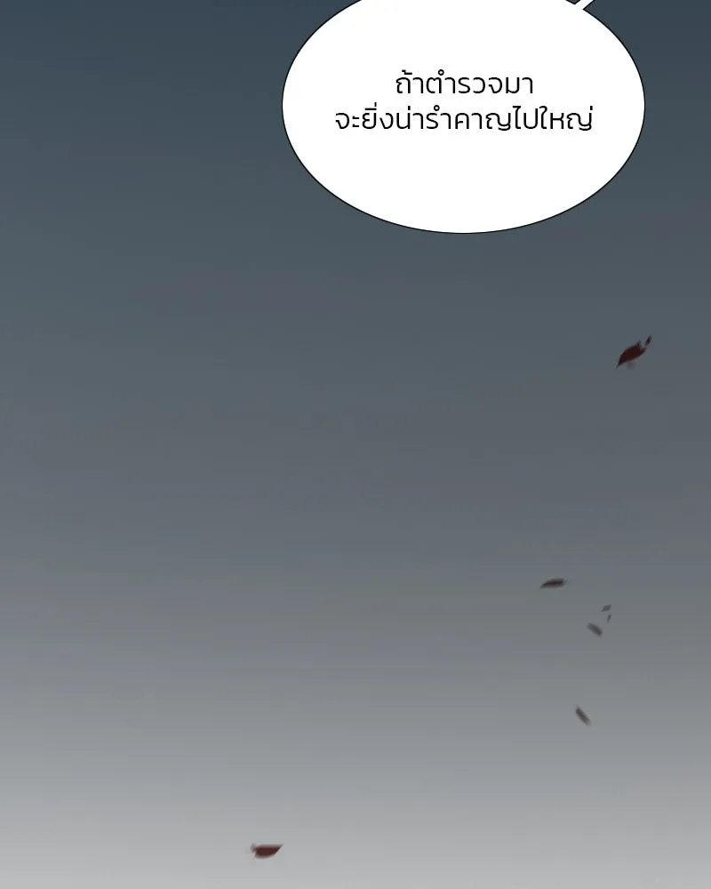 เซเรน่า ตอนที่ 17 รูปที่ 85