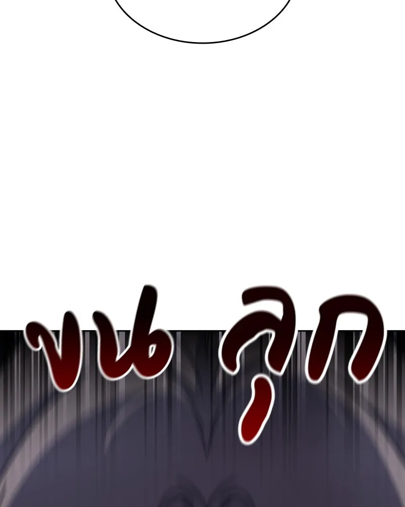 เกิดอีกทีเป็นว่าที่ประมุขลัทธิมาร ตอนที่ 88 รูปที่ 41