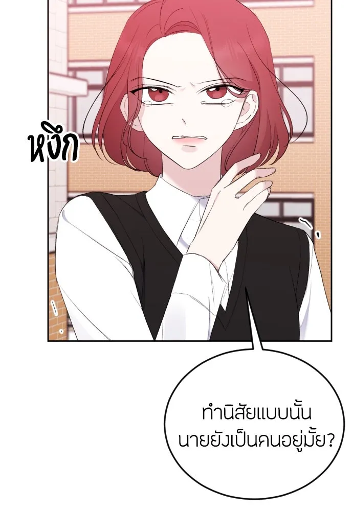 วิธีหนีตายจากนิยายโรคจิต ตอนที่ 2 รูปที่ 184