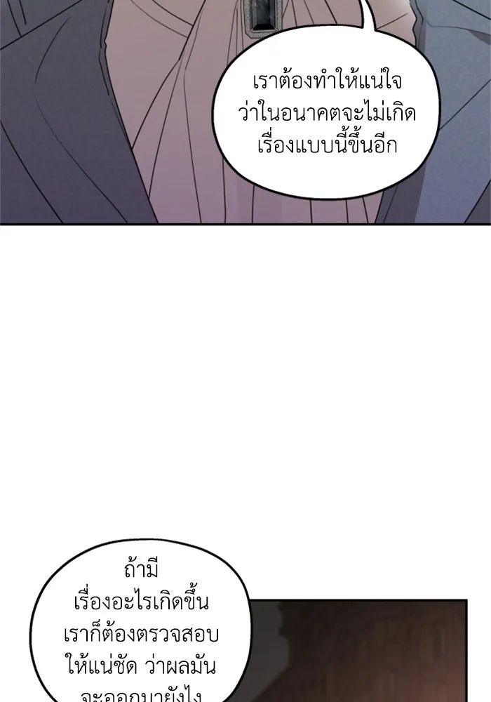 ครอบครัวสามีเห็นทีจะคลั่งรัก ตอนที่ 40 รูปที่ 13