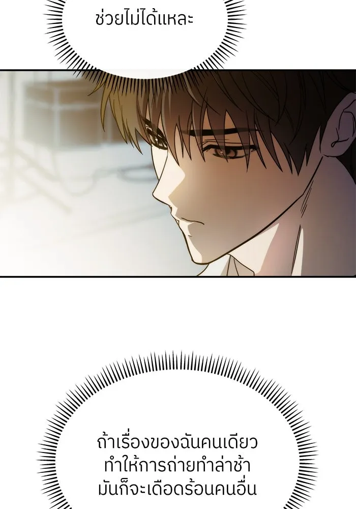 ย้อนเวลามาเป็นมักเน่ ตอนที่ 52 รูปที่ 31