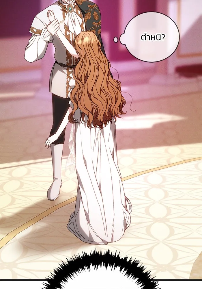 ย้อนเวลาพลิกชะตาทายาท ตอนที่ 4 รูปที่ 80