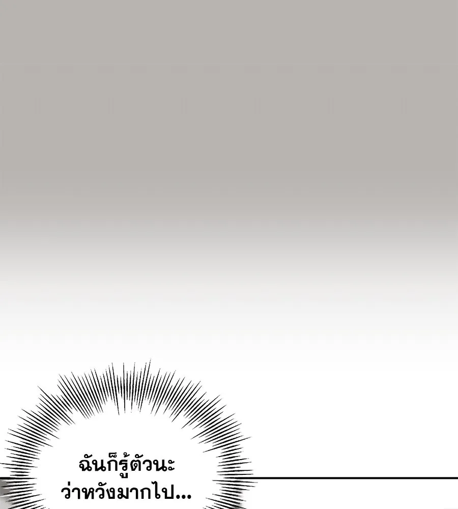 รักหลอกหยอกแฟนเก่า ตอนที่ 18 รูปที่ 79