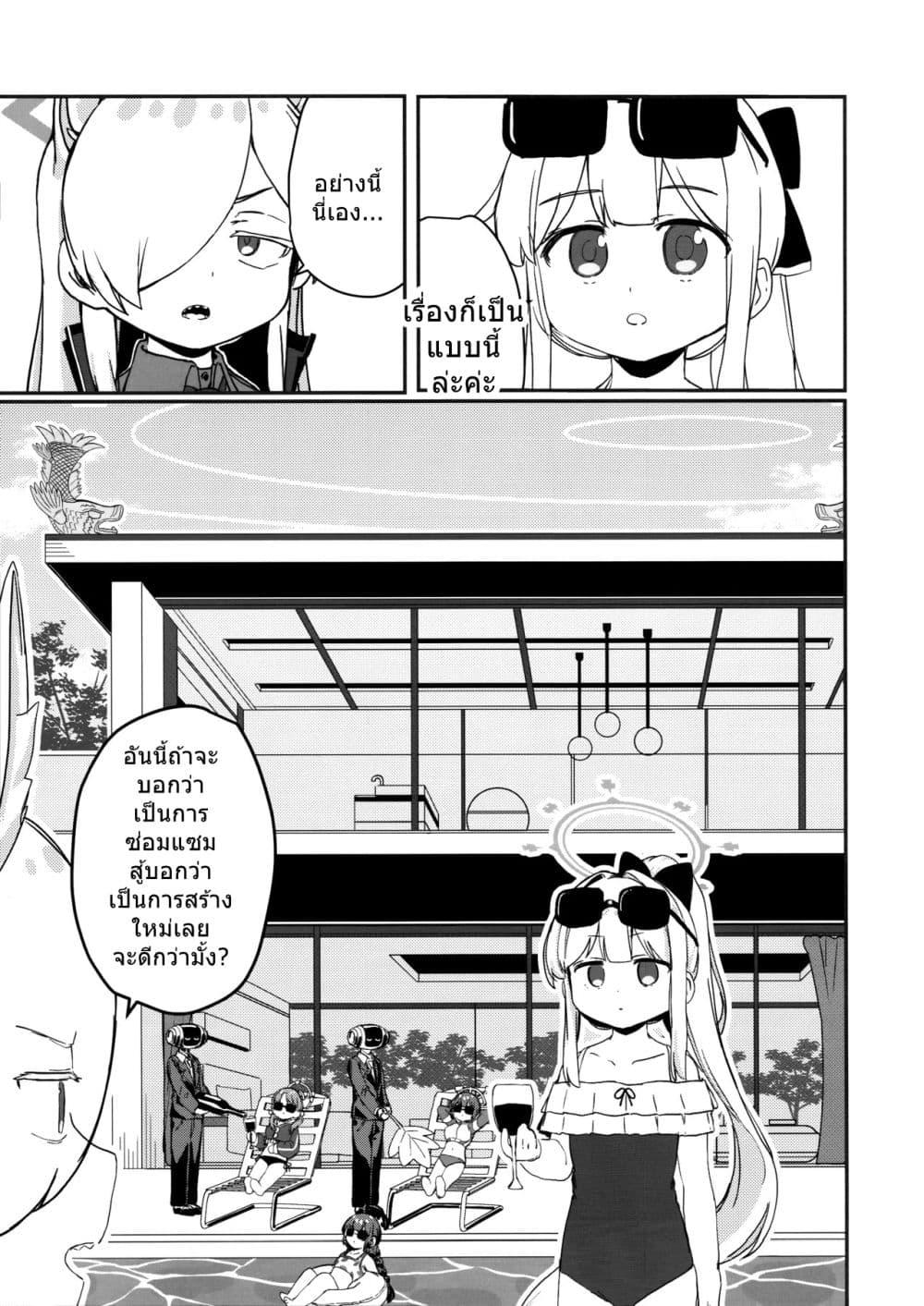 Manga-lc-com อ่านมังงะ อ่านการ์ตูน ออนไลน์ ฟรี Blue Archive RABBIT Shoutai ga Gouyuu suru Hanashi By ranfu ตอนที่ 1 2 3 4 5 6 7 8 9 10 11 12 13 14 ฟรี ไม่มีโฆษณา Manga-lc - อ่าน มังงะ อ่าน การ์ตูน ออนไลน์ อ่านมังงะ ฟรี