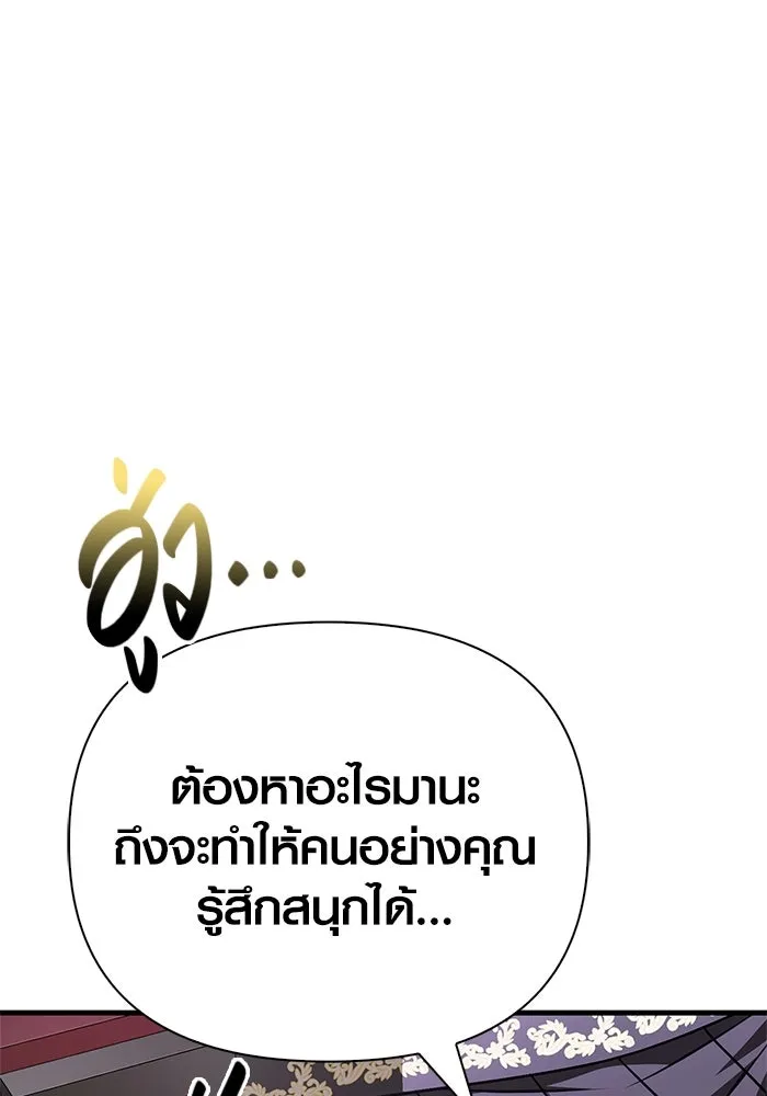 เอาชีวิตรอดในเกมฉบับคนเถื่อน ตอนที่ 107 เจ้าป่า รูปที่ 26