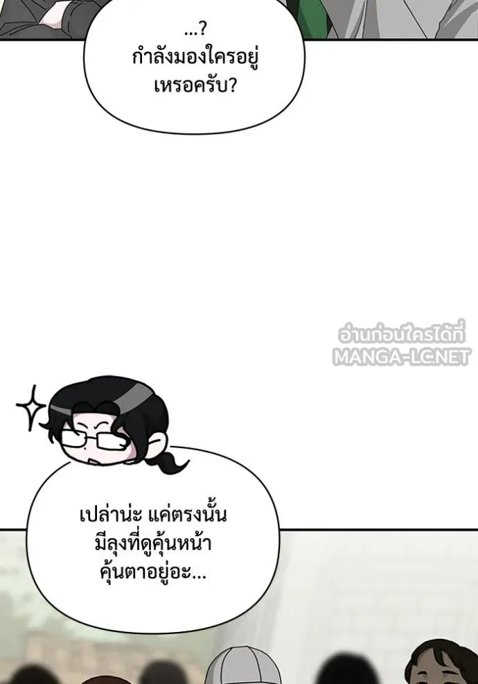 ฉันเนี่ยนะ ตอนที่ 21 รูปที่ 13