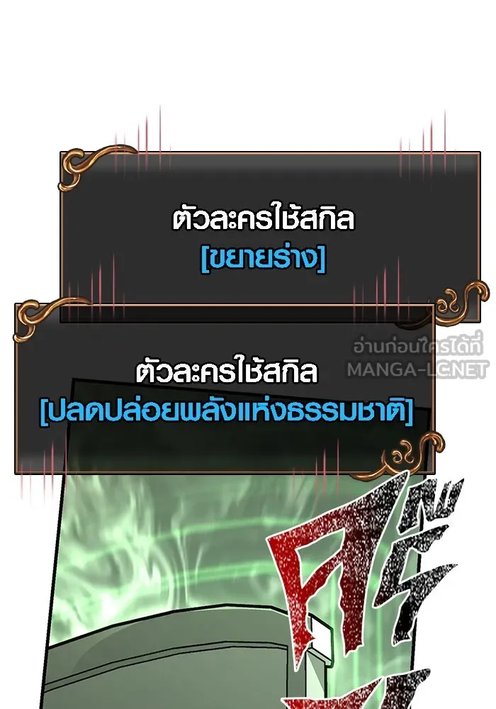 เอาชีวิตรอดในเกมฉบับคนเถื่อน ตอนที่ 119 ด็อพเพิลเก็งเงอร์ รูปที่ 168