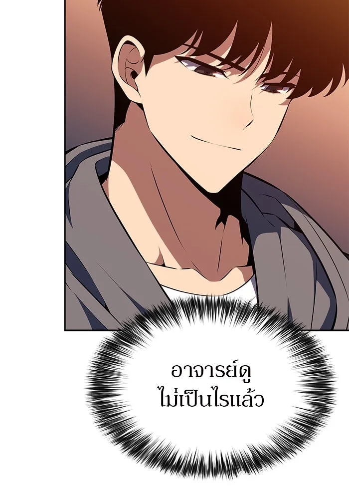 ผู้เล่นหน้าใหม่เลเวลแมกซ์ ตอนที่ 187 จุดเริ่มต้นของการบุกรุก รูปที่ 25