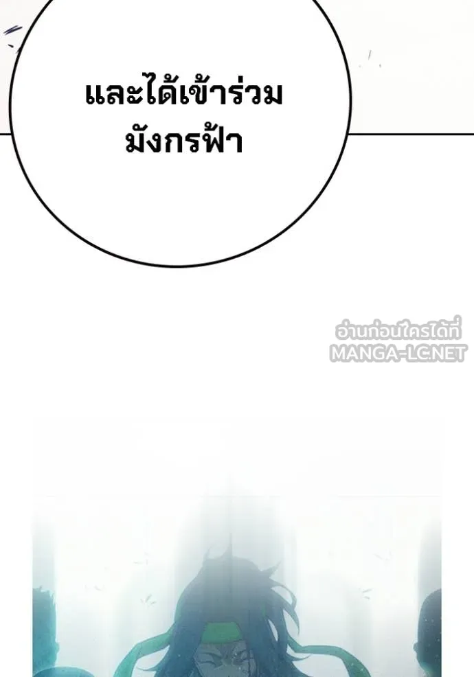 เยาวชนคนคุก ตอนที่ 84 รูปที่ 23