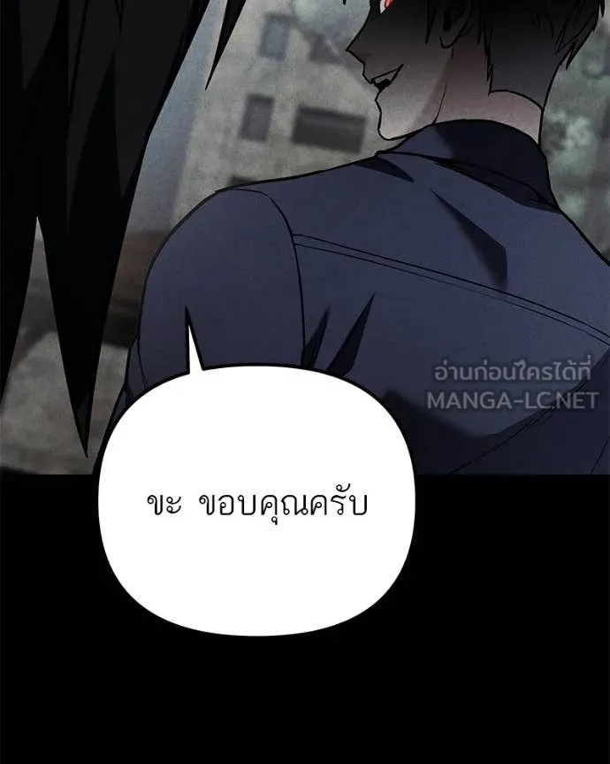 โทษที พื้นที่นี้ ตอนที่ 68 รูปที่ 64