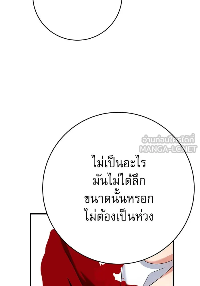 นางร้ายที่ไหนจะมีคุณธรรม ตอนที่ 148 รูปที่ 3