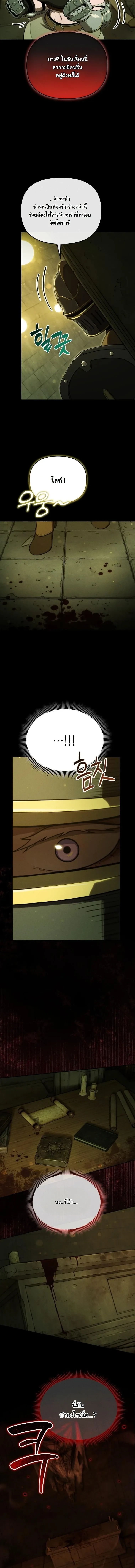 Dungeon Gourmet อ_ศว_นเป_บพ_สดาร เปล_ยนม_งกรให_เป_นเมน_เด_ด ตอนที่ ตอนที่ 32 รูปที่ 16