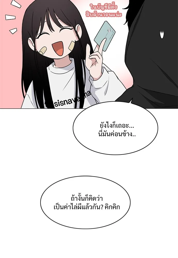 JAKDU ตอนที่ 7 รูปที่ 64