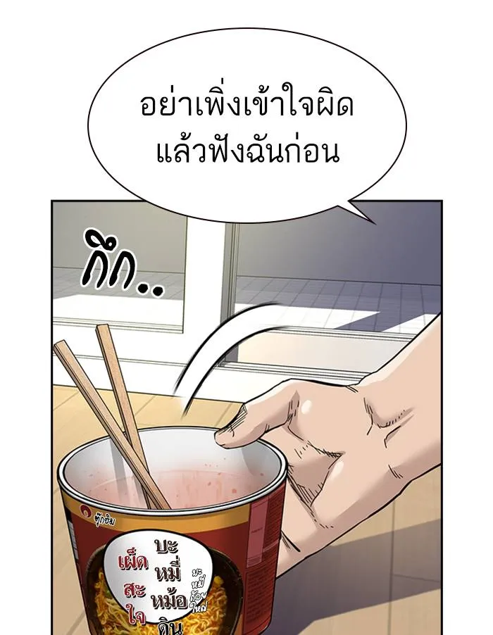 To not die ตอนที่ 53 รูปที่ 179