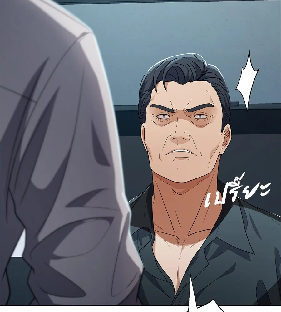 คอลเซ็นเตอร์เปลี่ยนชีวิต ตอนที่ 42 พื้นที่ปลอดภัย รูปที่ 14