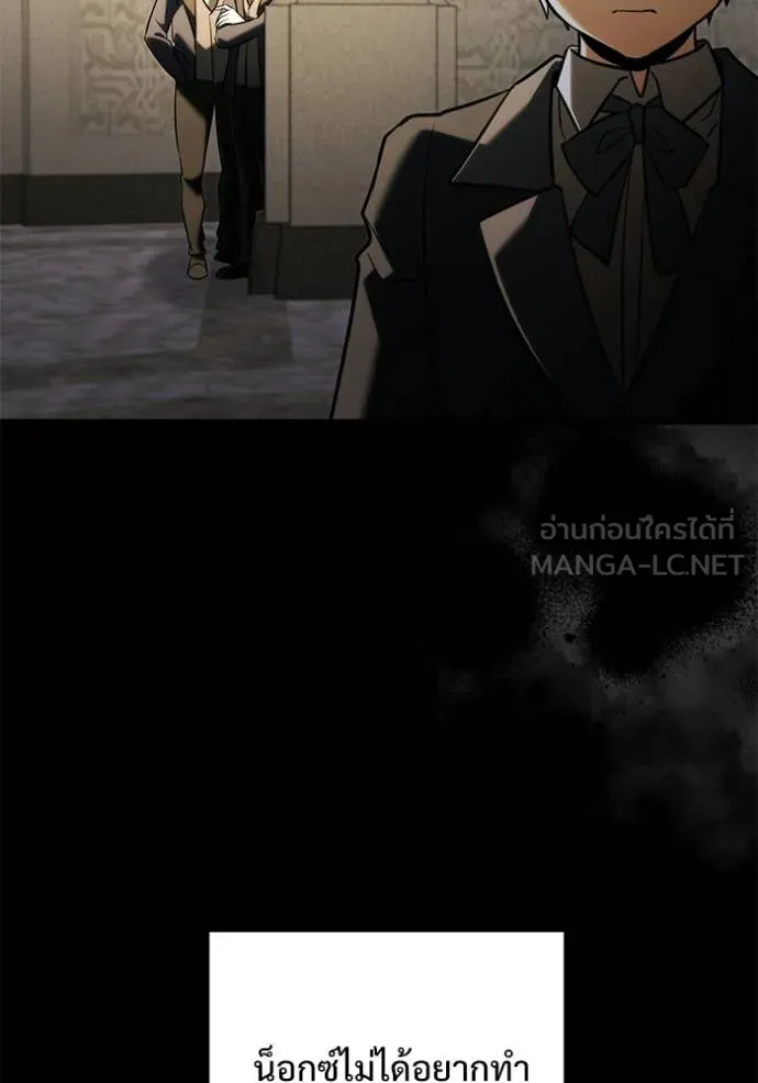 อัศวินดำล่าท้าเวลา ตอนที่ 136 รูปที่ 100