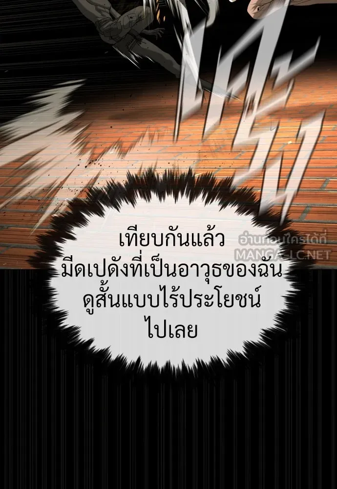 นักฆ่าย้อนวัย ตอนที่ 86 รูปที่ 81